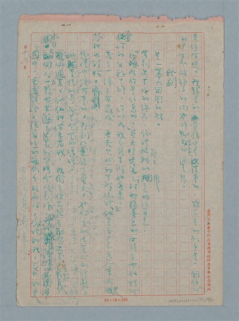 主要名稱：感情的移交圖檔，第14張，共15張