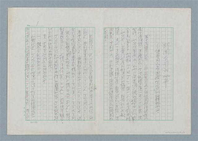 主要名稱：跨國公司的秘辛—健療用品帝國「嬌生公司」的獨特經營學圖檔，第1張，共4張
