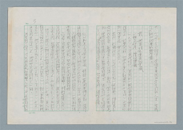 主要名稱：跨國公司的秘辛—健療用品帝國「嬌生公司」的獨特經營學圖檔，第3張，共4張