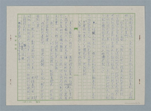 主要名稱：唉！老做錯了事圖檔，第3張，共8張