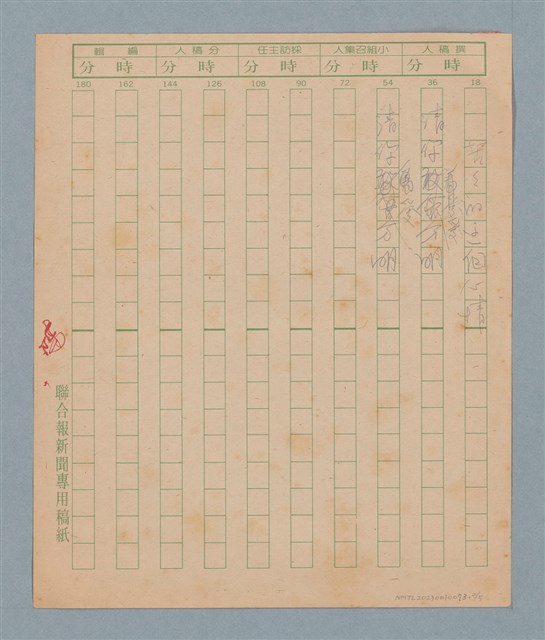 主要名稱：無題名：為著欲找阮前程…圖檔，第2張，共5張