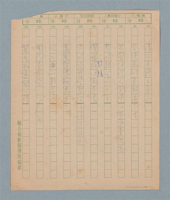 主要名稱：無題名：為著欲找阮前程…圖檔，第5張，共5張