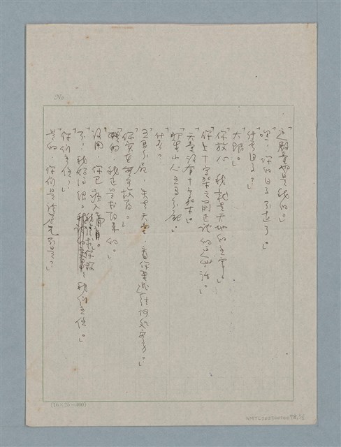 主要名稱：無題名：「這殿堂也是我的。」…圖檔，第1張，共5張