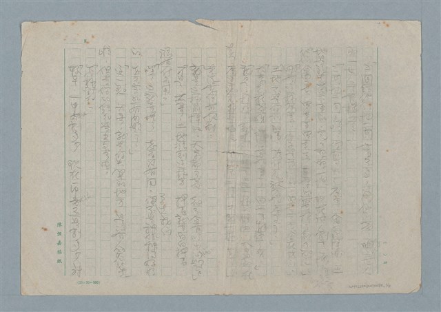 主要名稱：無題名：「三間給他們抽二間…」圖檔，第1張，共2張