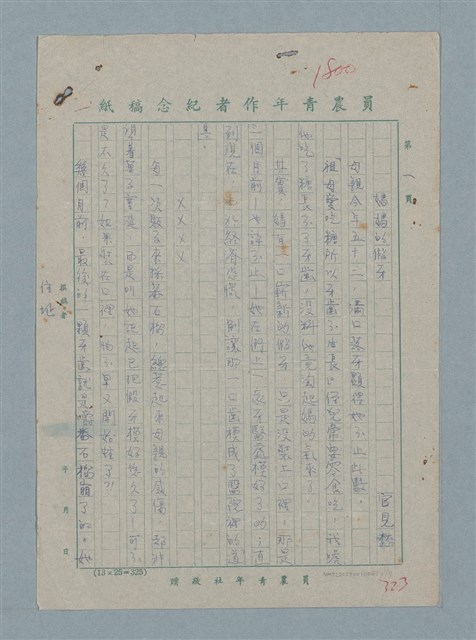 主要名稱：媽媽的假牙圖檔，第1張，共7張