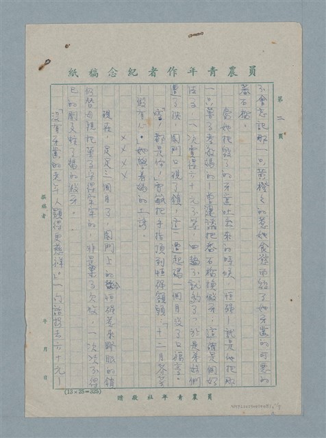 主要名稱：媽媽的假牙圖檔，第2張，共7張