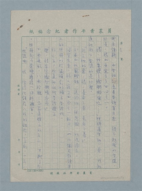 主要名稱：媽媽的假牙圖檔，第3張，共7張