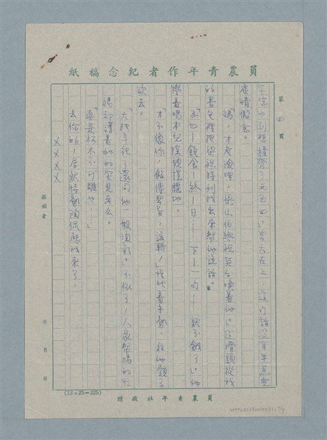 主要名稱：媽媽的假牙圖檔，第4張，共7張