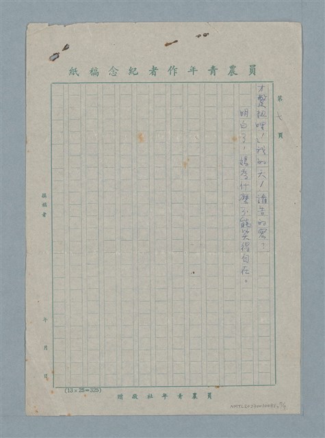 主要名稱：媽媽的假牙圖檔，第7張，共7張