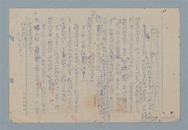 主要名稱：靈竅圖檔，第1張，共11張