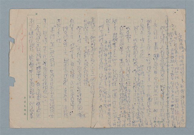 主要名稱：靈竅圖檔，第2張，共11張