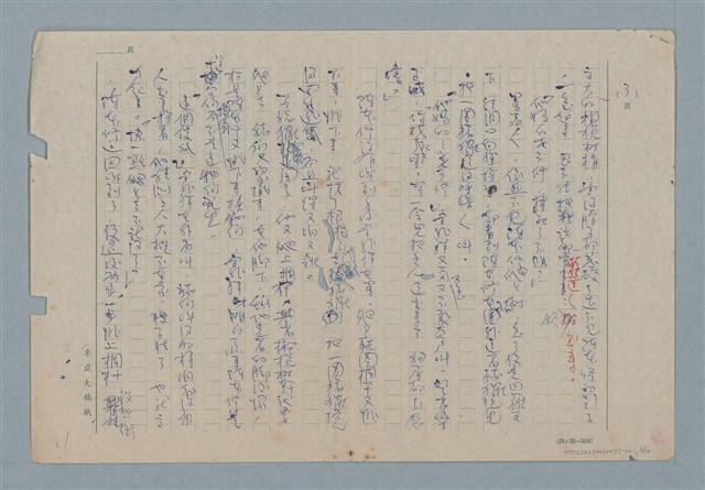 主要名稱：靈竅圖檔，第3張，共11張