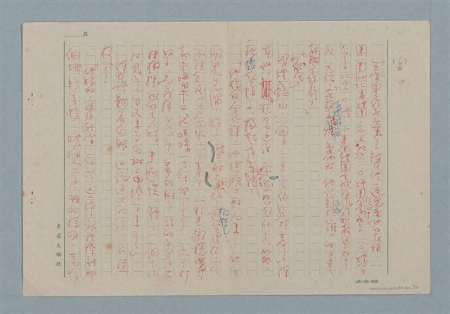 主要名稱：靈竅圖檔，第7張，共11張