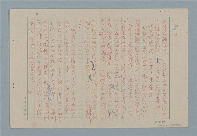 主要名稱：靈竅圖檔，第8張，共11張