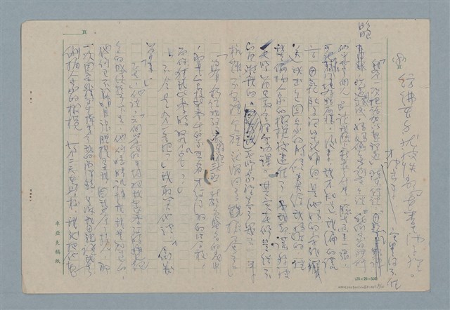 主要名稱：靈竅圖檔，第9張，共11張