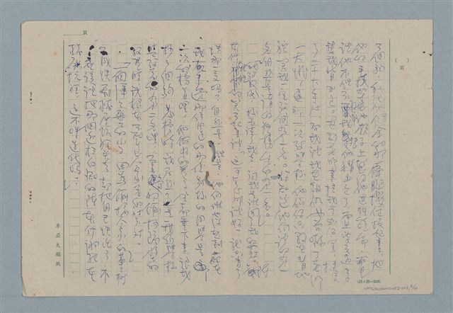 主要名稱：靈竅圖檔，第10張，共11張