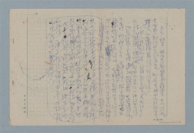 主要名稱：靈竅圖檔，第11張，共11張
