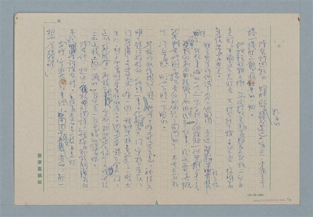 主要名稱：靈竅 圖檔，第2張，共8張