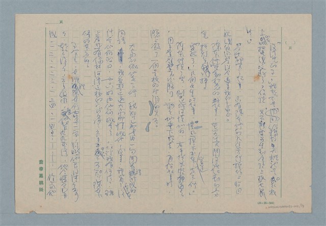 主要名稱：靈竅 圖檔，第3張，共8張