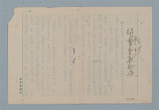主要名稱：叛徒圖檔，第1張，共17張