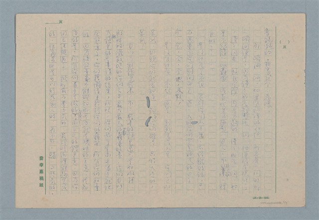 主要名稱：叛徒圖檔，第2張，共17張