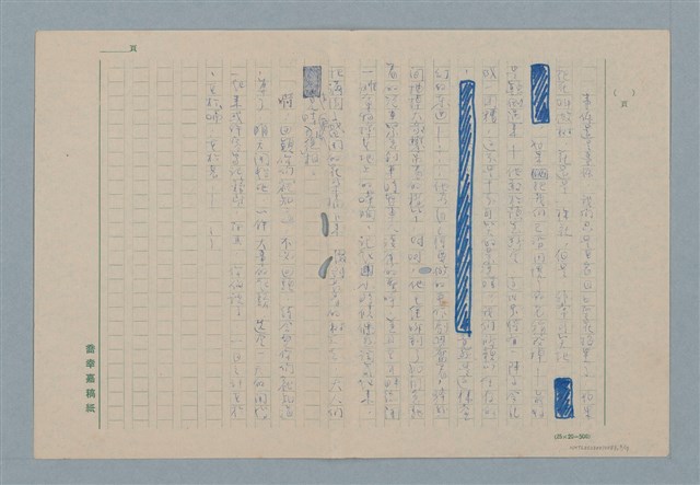 主要名稱：叛徒圖檔，第3張，共17張
