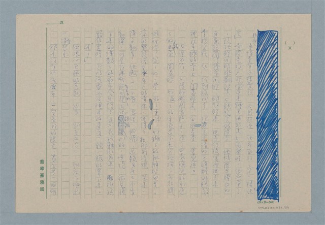 主要名稱：叛徒圖檔，第4張，共17張