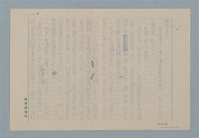 主要名稱：叛徒圖檔，第5張，共17張