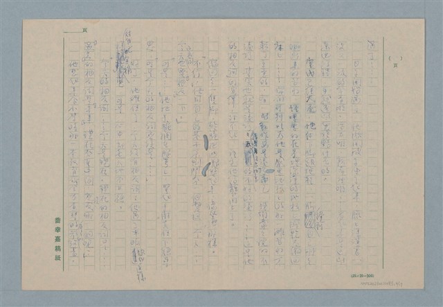 主要名稱：叛徒圖檔，第6張，共17張