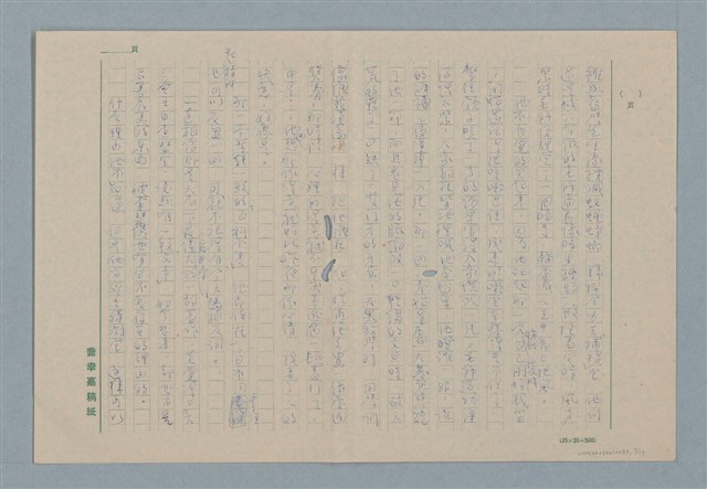 主要名稱：叛徒圖檔，第7張，共17張