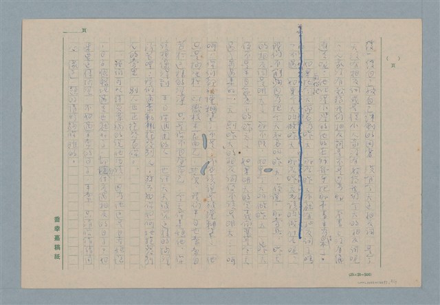 主要名稱：叛徒圖檔，第8張，共17張