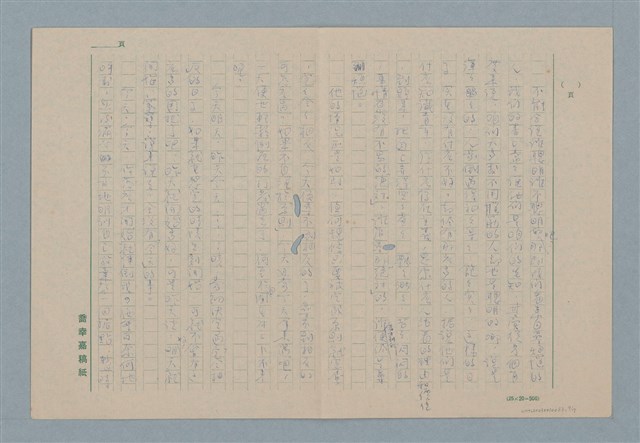主要名稱：叛徒圖檔，第9張，共17張