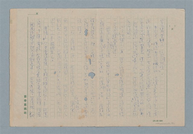 主要名稱：叛徒圖檔，第12張，共17張