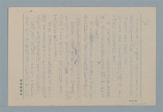主要名稱：叛徒圖檔，第13張，共17張