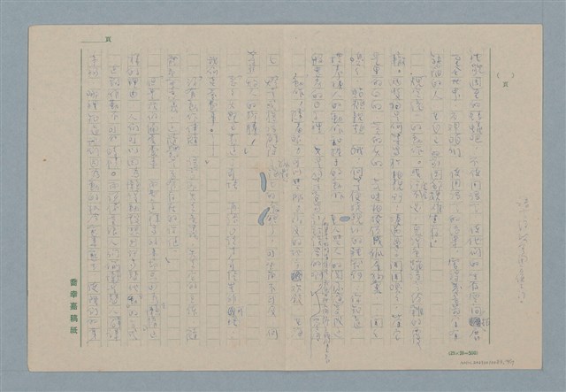 主要名稱：叛徒圖檔，第14張，共17張