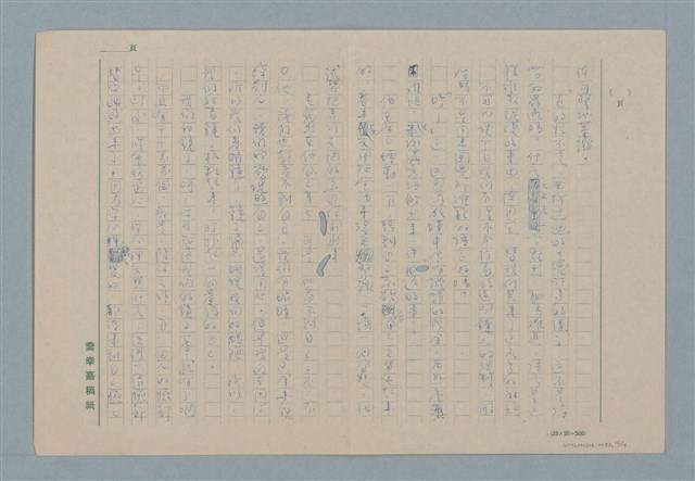 主要名稱：叛徒圖檔，第15張，共17張