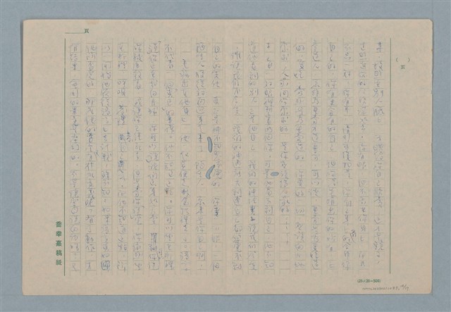 主要名稱：叛徒圖檔，第16張，共17張