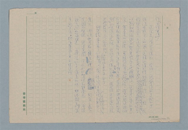 主要名稱：叛徒圖檔，第17張，共17張