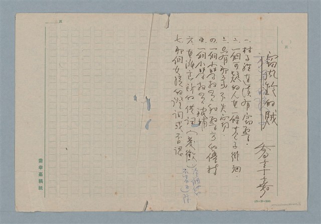 主要名稱：竊風鈴的賊圖檔，第1張，共3張