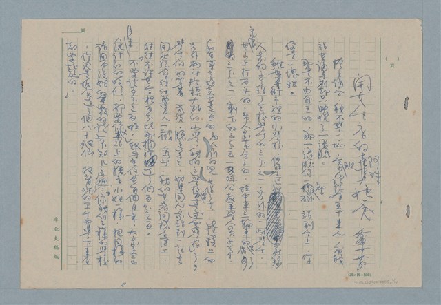 主要名稱：開女生店的阿珠她爸圖檔，第1張，共14張