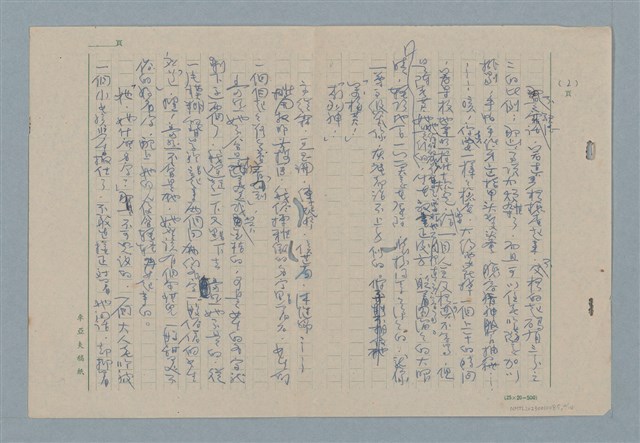 主要名稱：開女生店的阿珠她爸圖檔，第2張，共14張