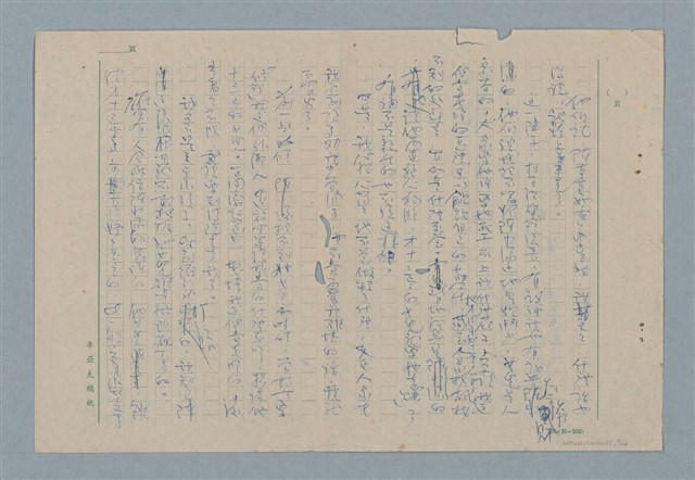 主要名稱：開女生店的阿珠她爸圖檔，第9張，共14張
