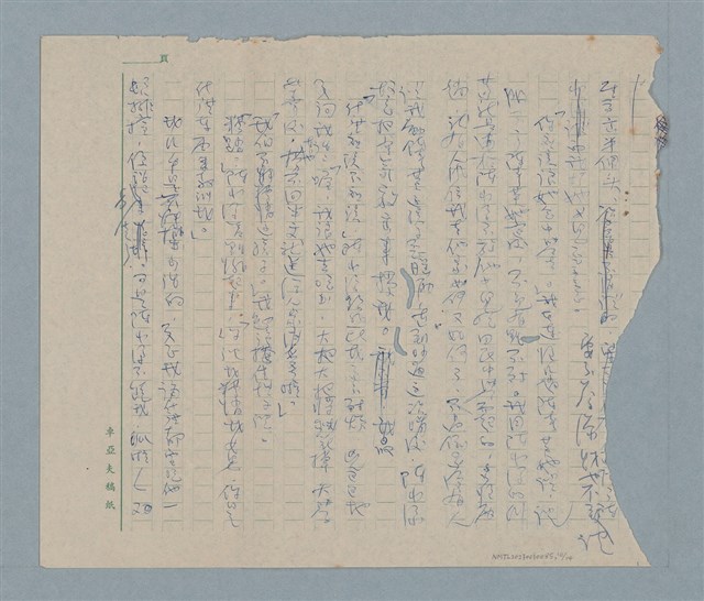 主要名稱：開女生店的阿珠她爸圖檔，第10張，共14張