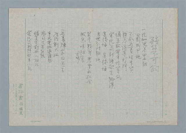 主要名稱：豬仔不可飼圖檔，第1張，共2張