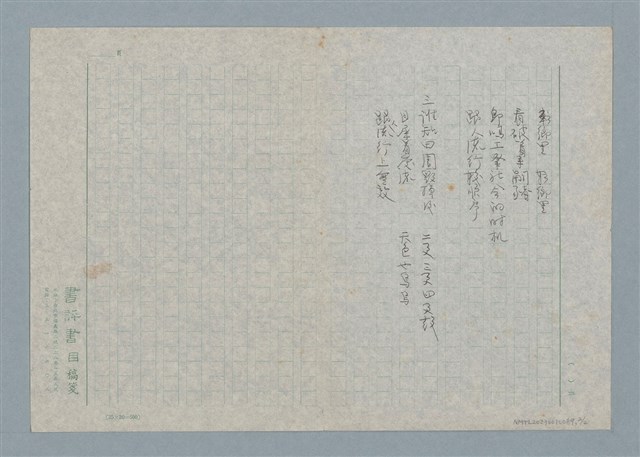 主要名稱：豬仔不可飼圖檔，第2張，共2張