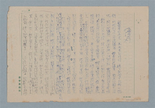 主要名稱：僵局圖檔，第1張，共3張