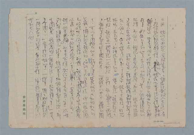 主要名稱：僵局圖檔，第3張，共3張