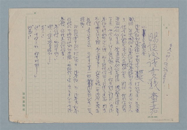 主要名稱：賜便後請賞錢圖檔，第1張，共4張