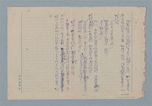 主要名稱：賜便後請賞錢圖檔，第4張，共4張