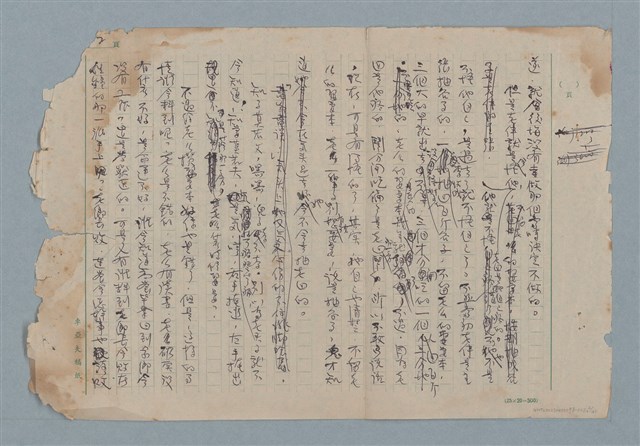 主要名稱：賜便後，請賞錢圖檔，第2張，共41張